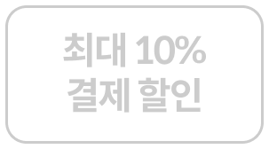 결제할인