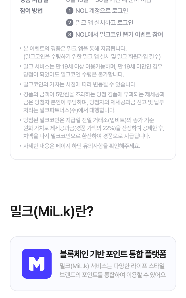 NOL | 여행의 모든 것, 한 번에 쉽게