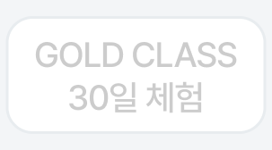 골드클래쓰