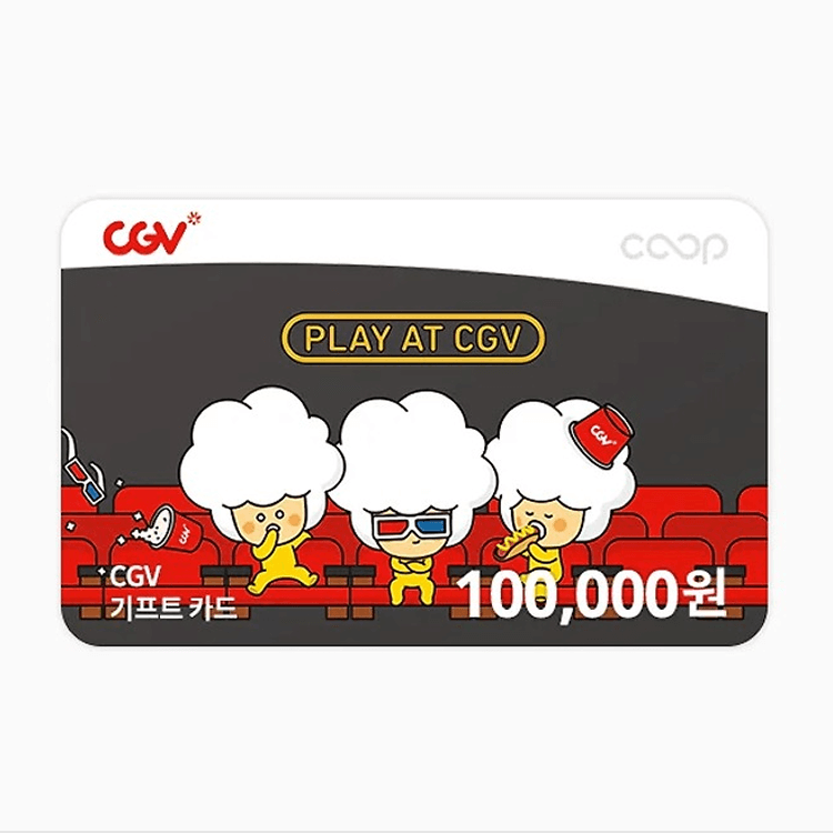 CGV 기프트카드 10만원권