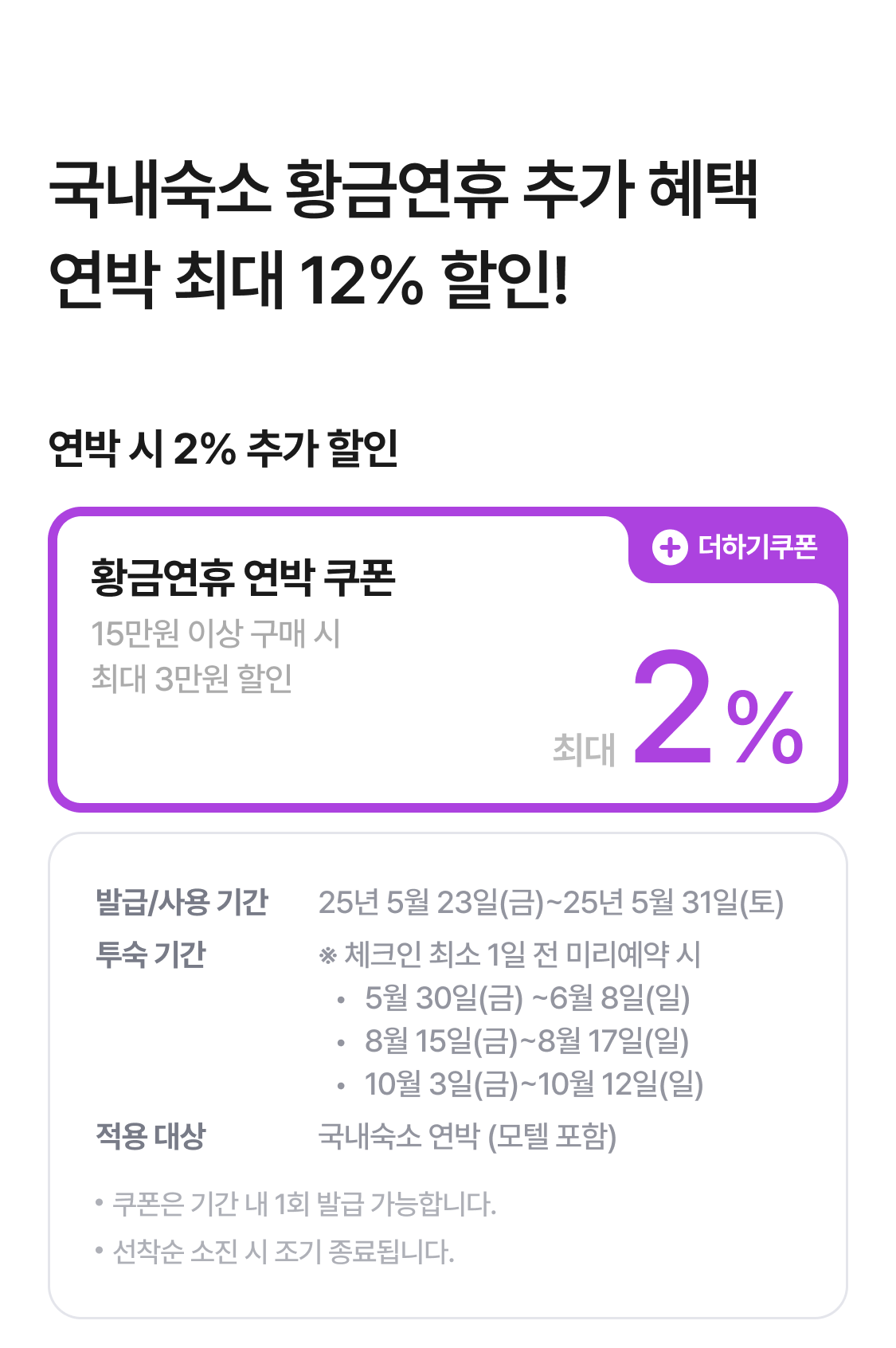 황금연휴