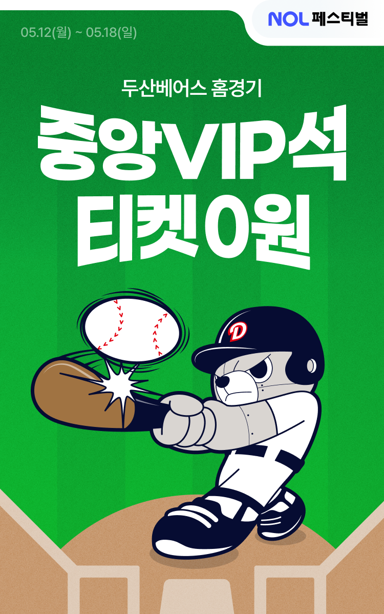 NOL 드로우