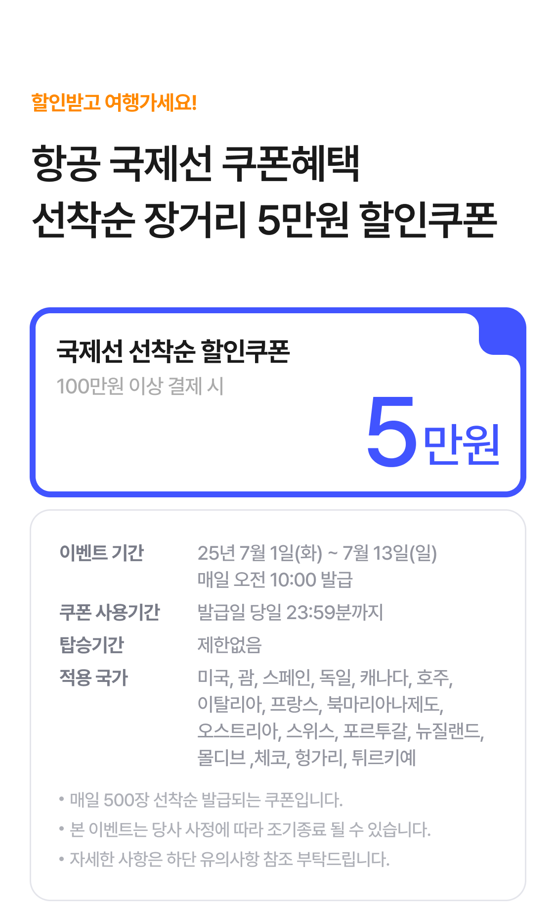 쿠폰 다운로드