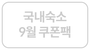 최대 10% 코인페이백